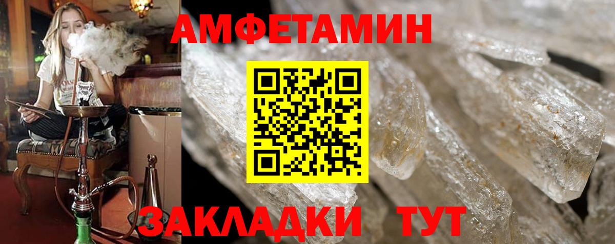Амфетамин Розовый Южно-Сахалинск