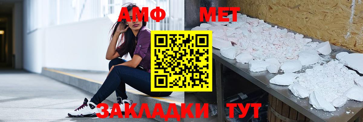 АМФЕТАМИН Розовый  Вход с VPN  АМФ  АМФ  Южно-Сахалинск 