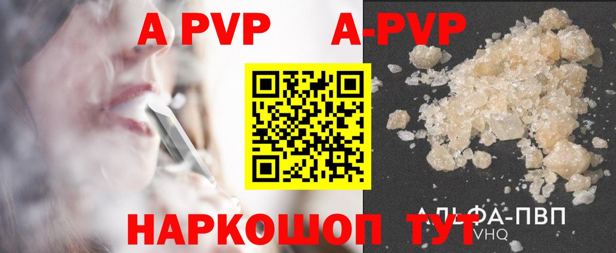 Альфа ПВП СК КРИС Южно-Сахалинск