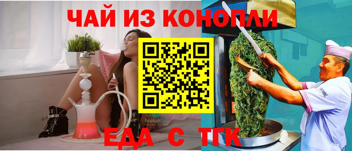 Печенье с ТГК марихуана  Вход с VPN  Южно-Сахалинск 