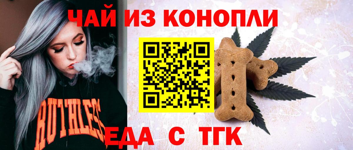 Cannafood марихуана Южно-Сахалинск