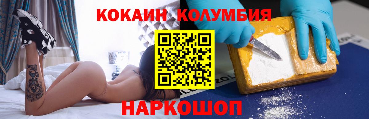 COCAIN FishScale  Вход с VPN  Кокаин  Cocaine Columbia  Южно-Сахалинск 