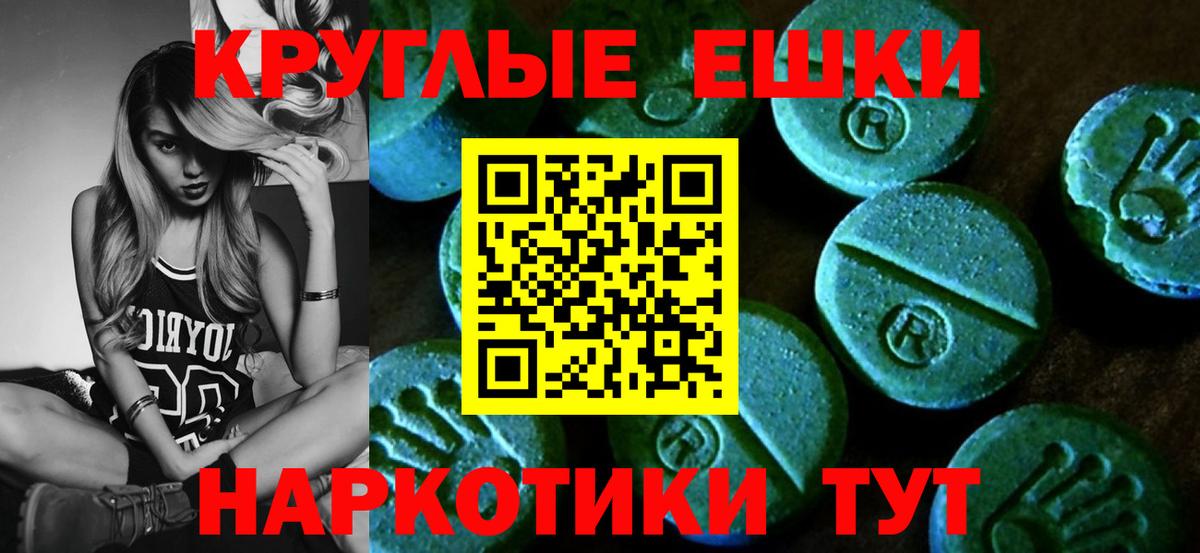 ЭКСТАЗИ 300 mg Южно-Сахалинск
