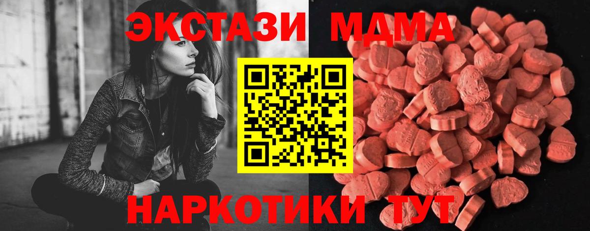 Экстази 250 мг  Экстази TESLA  Южно-Сахалинск  МЕГА онион  Вход с VPN 