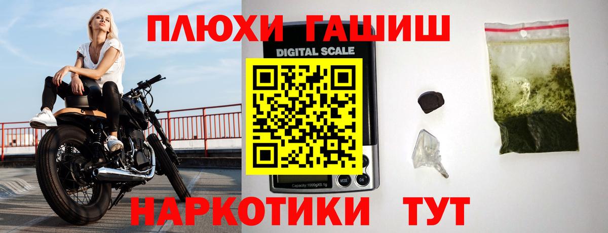ГАШ Cannabis  ГАШ  Вход с VPN  Южно-Сахалинск  ГАШ Premium 