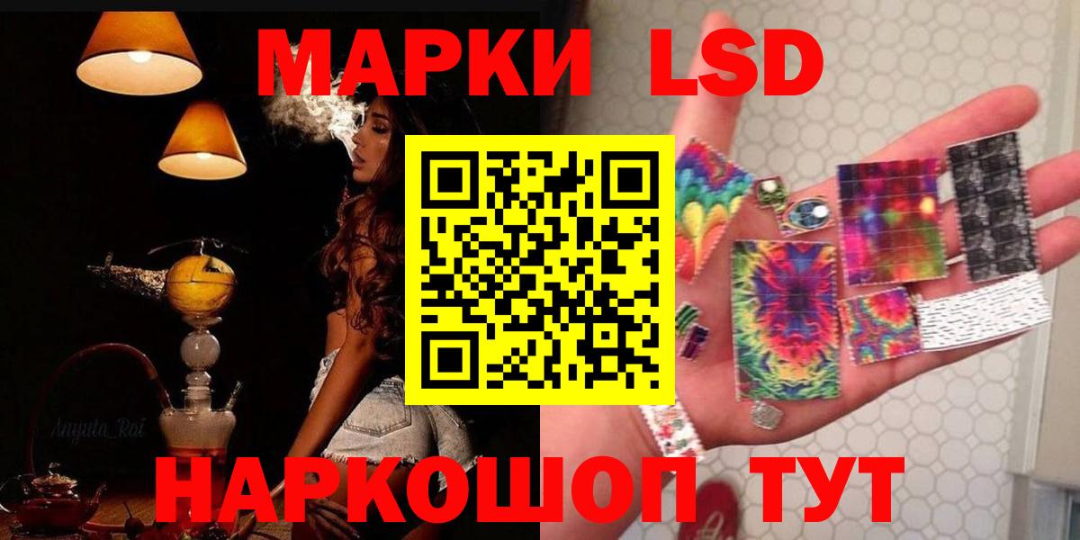 LSD-25 экстази ecstasy  LSD-25 экстази кислота  Южно-Сахалинск  ЛСД экстази  Вход с VPN 