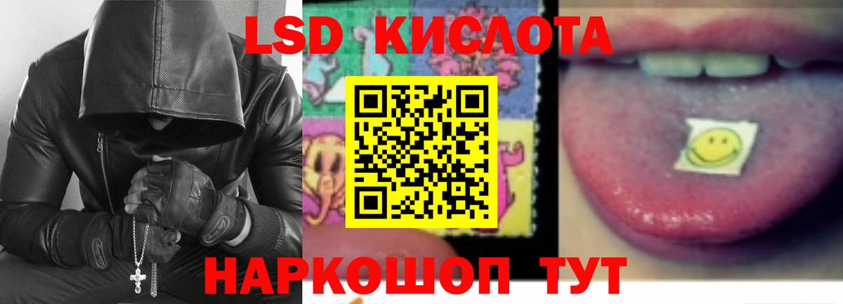 Лсд 25 экстази ecstasy Южно-Сахалинск