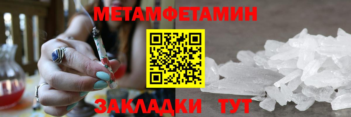 Первитин кристалл Южно-Сахалинск