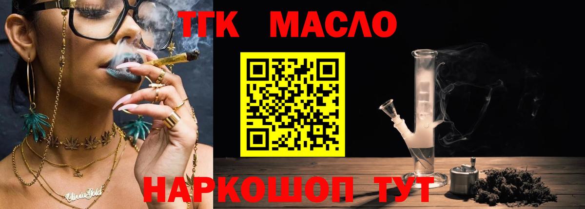 hydra маркетплейс  Вход с VPN  Южно-Сахалинск  ТГК вейп с тгк 