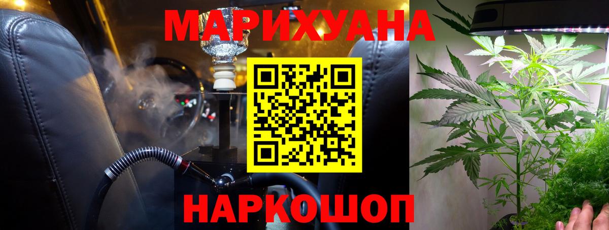 Марихуана Ganja Южно-Сахалинск